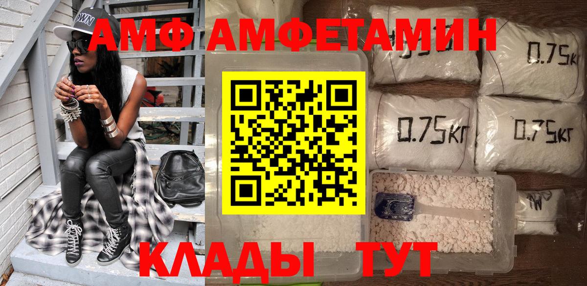 Амфетамин VHQ  Вход с VPN  Находка 
