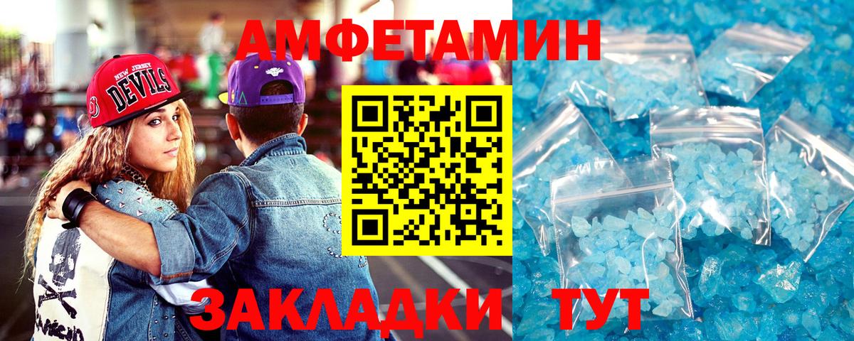 Amphetamine Розовый Находка