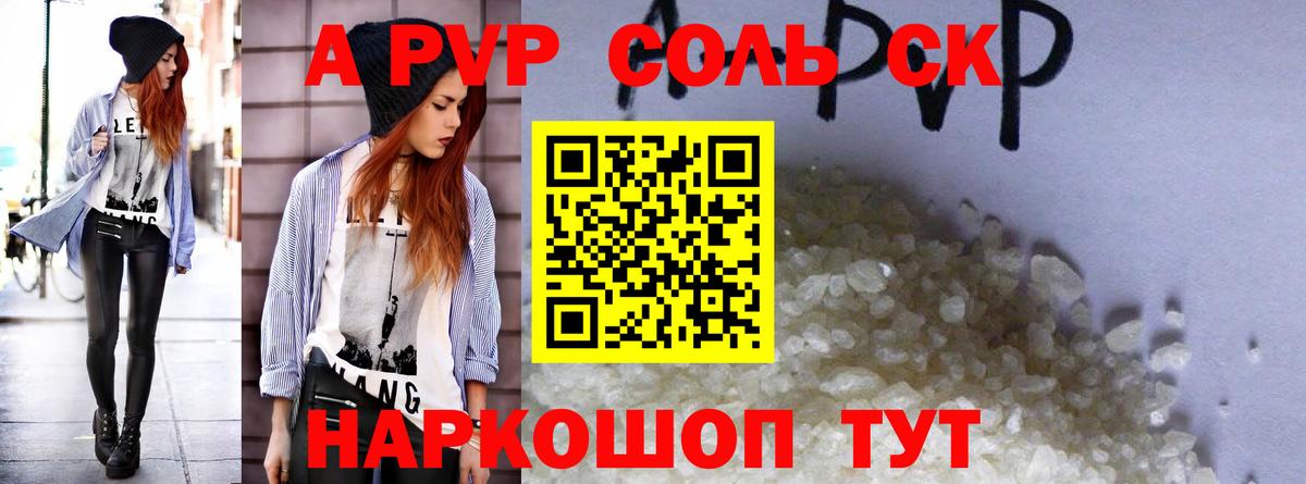 Alpha-PVP кристаллы Находка