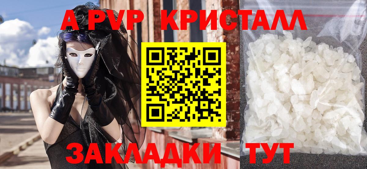 Находка  Alpha PVP Соль  А ПВП мука  Вход с VPN  APVP VHQ 