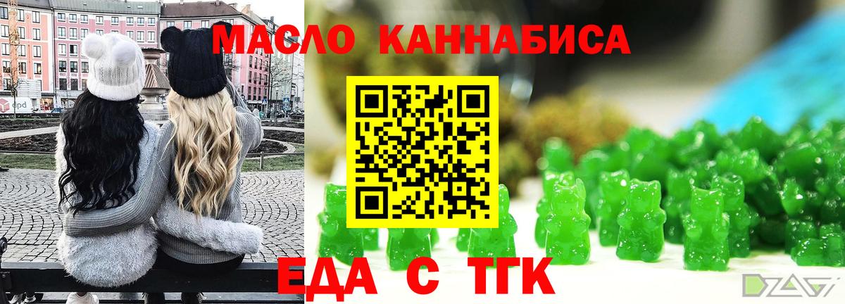 Печенье с ТГК марихуана  Вход с VPN  Находка 