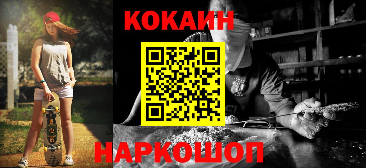 Кокаин 99%  купить наркотики сайты  Находка  Вход с VPN  Кокаин Боливия 