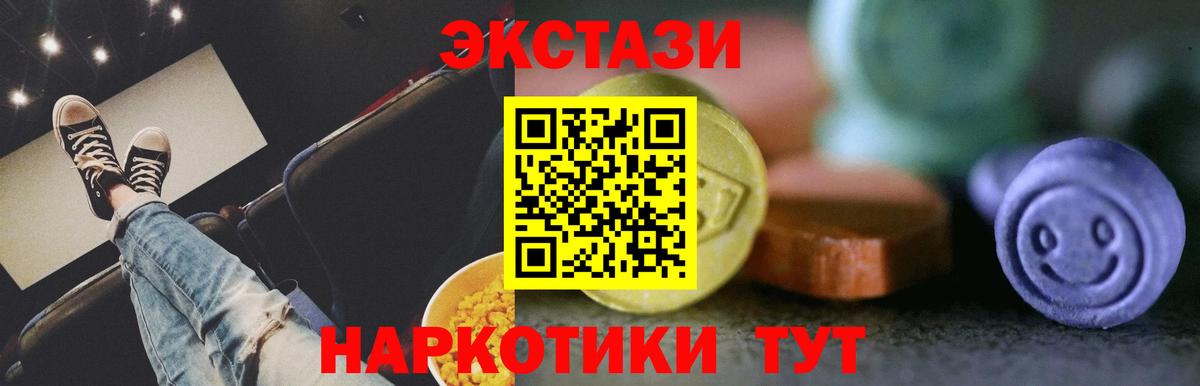 Экстази ешки Находка