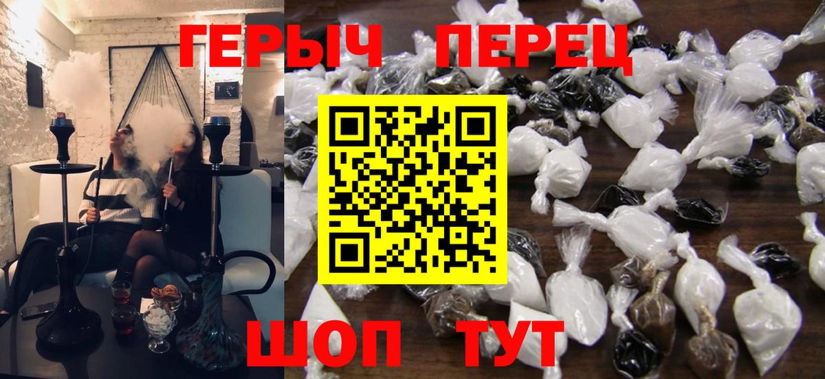 ГЕРОИН Heroin  Вход с VPN  Находка 