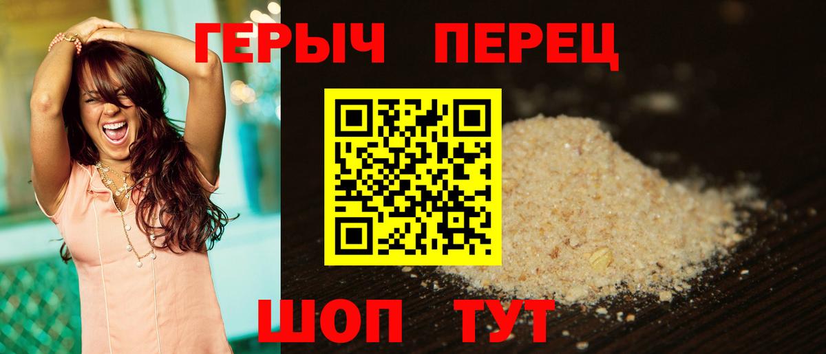 ГЕРОИН белый Находка