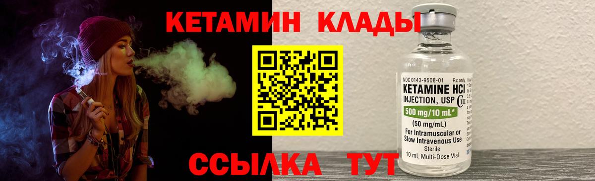 Находка  КЕТАМИН ketamine  Вход с VPN  КЕТАМИН ketamine 