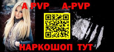 альфа пвп VHQ Волжский