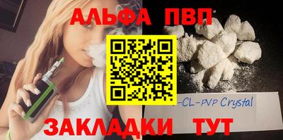 альфа пвп VHQ Волжский