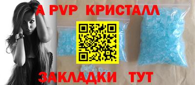 альфа пвп VHQ Волжский