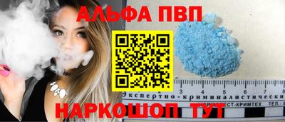 альфа пвп VHQ Волжский