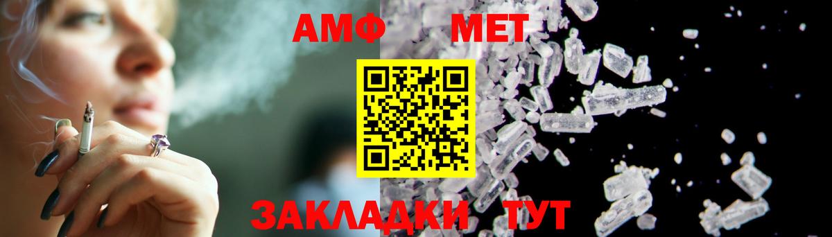 Находка  Первитин  Вход с VPN  Метамфетамин кристалл 