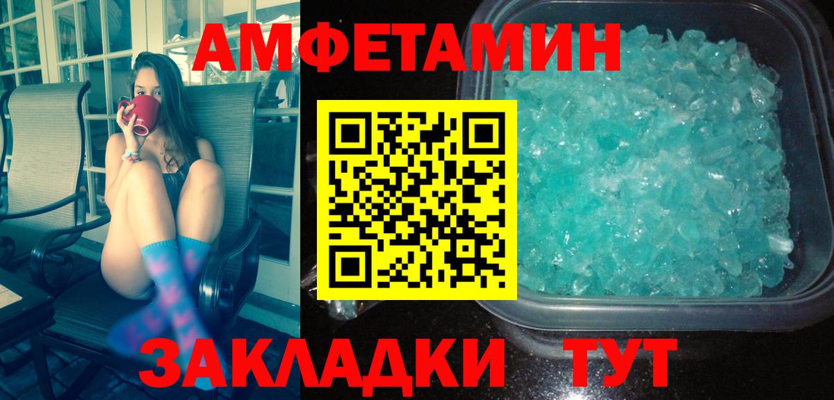 МЕТАМФЕТАМИН винт Находка