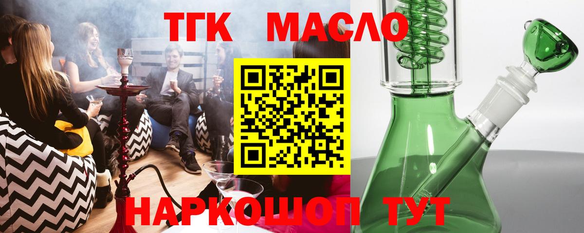 Дистиллят ТГК THC oil Находка