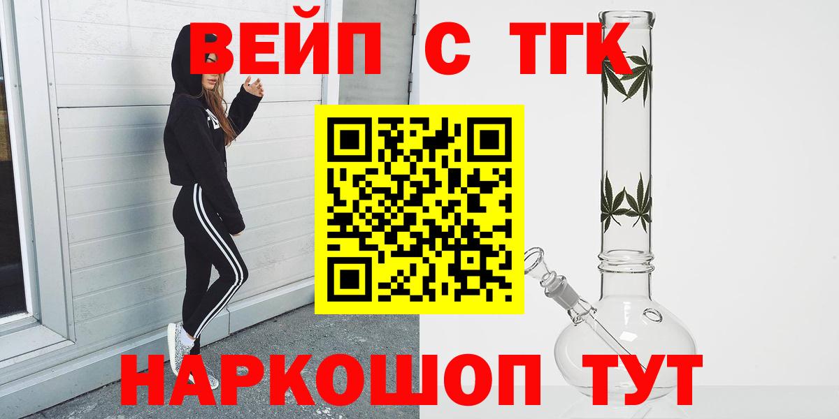 Находка  Дистиллят ТГК гашишное масло  Вход с VPN  Дистиллят ТГК вейп 
